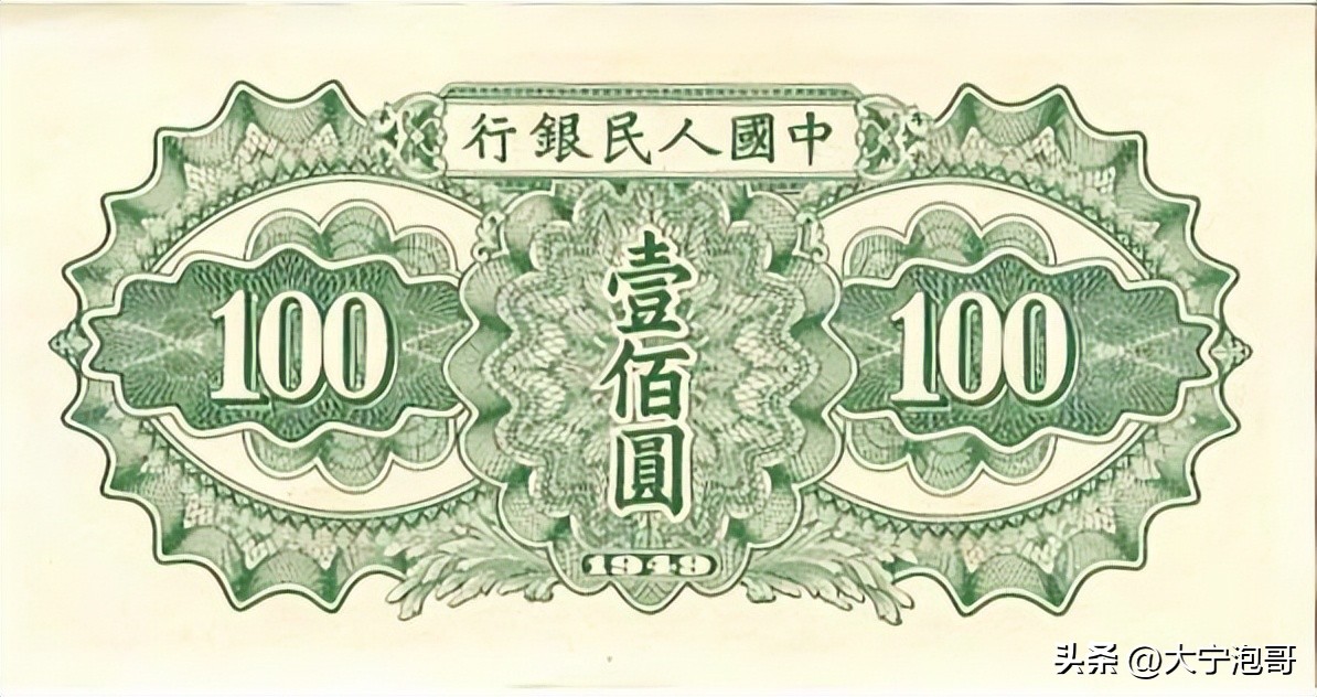 第一版人民币100元如何辨别真假,第一版人民币100元的价值
