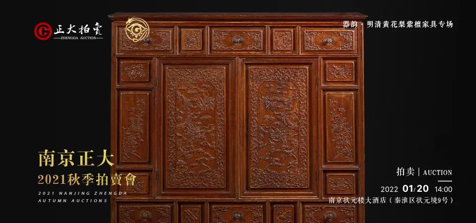 春拍明清家具拍卖,嘉德秋拍明清家具专场
