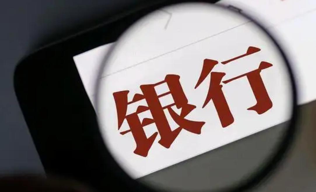 银行无法提现,乡镇银行无法提现