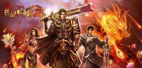 怒火一刀传奇手游礼包码,热血传奇1.76版怒火一刀