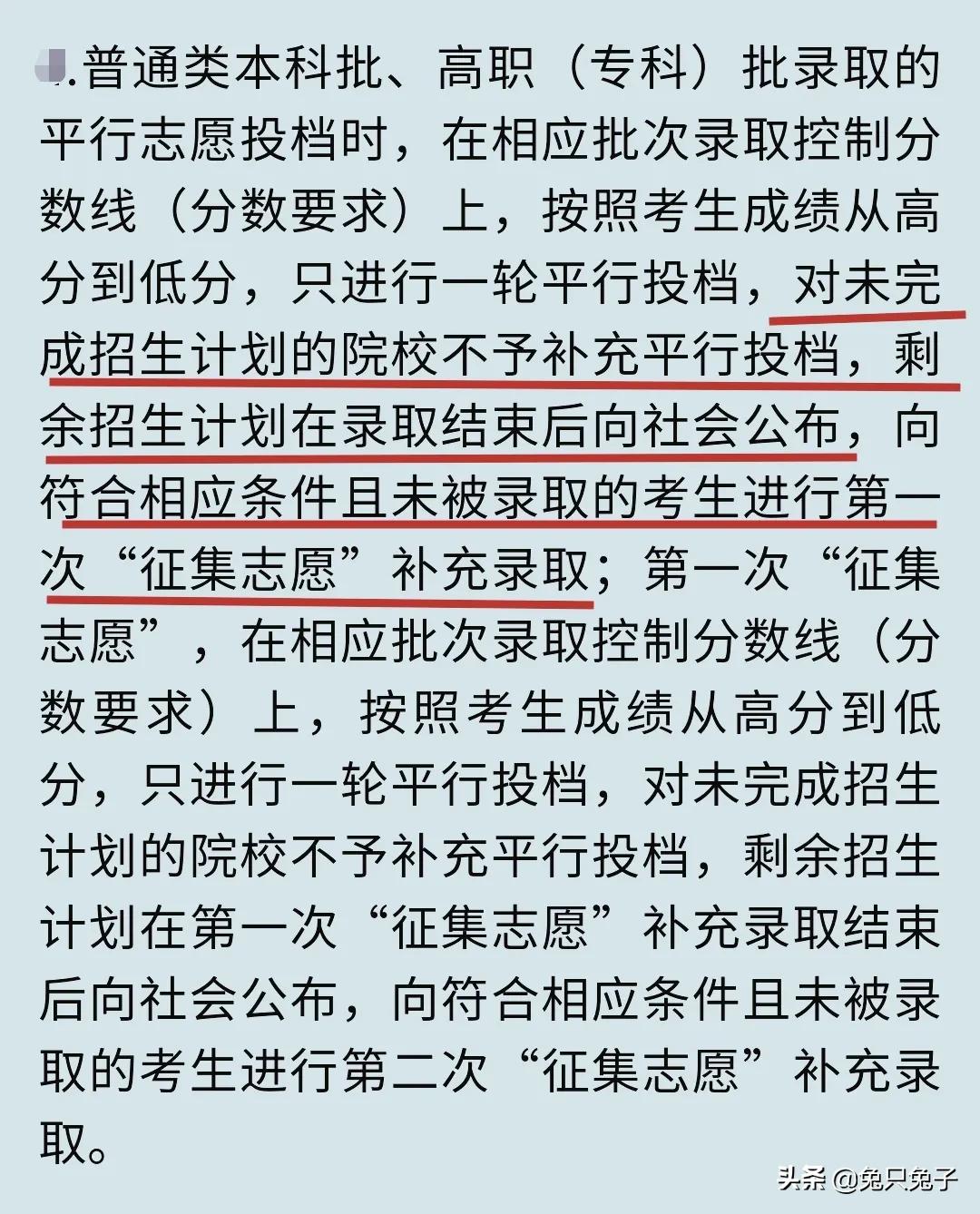 2021高考征集志愿填报志愿指南,高考志愿一共多少批征集志愿