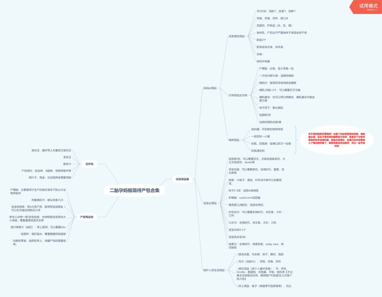 十年金牌月嫂完整视频,十年金牌月嫂经验全集