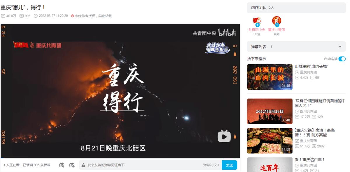 中国网络视听年度盛典周深,2022中国网络视听年度盛典大合唱