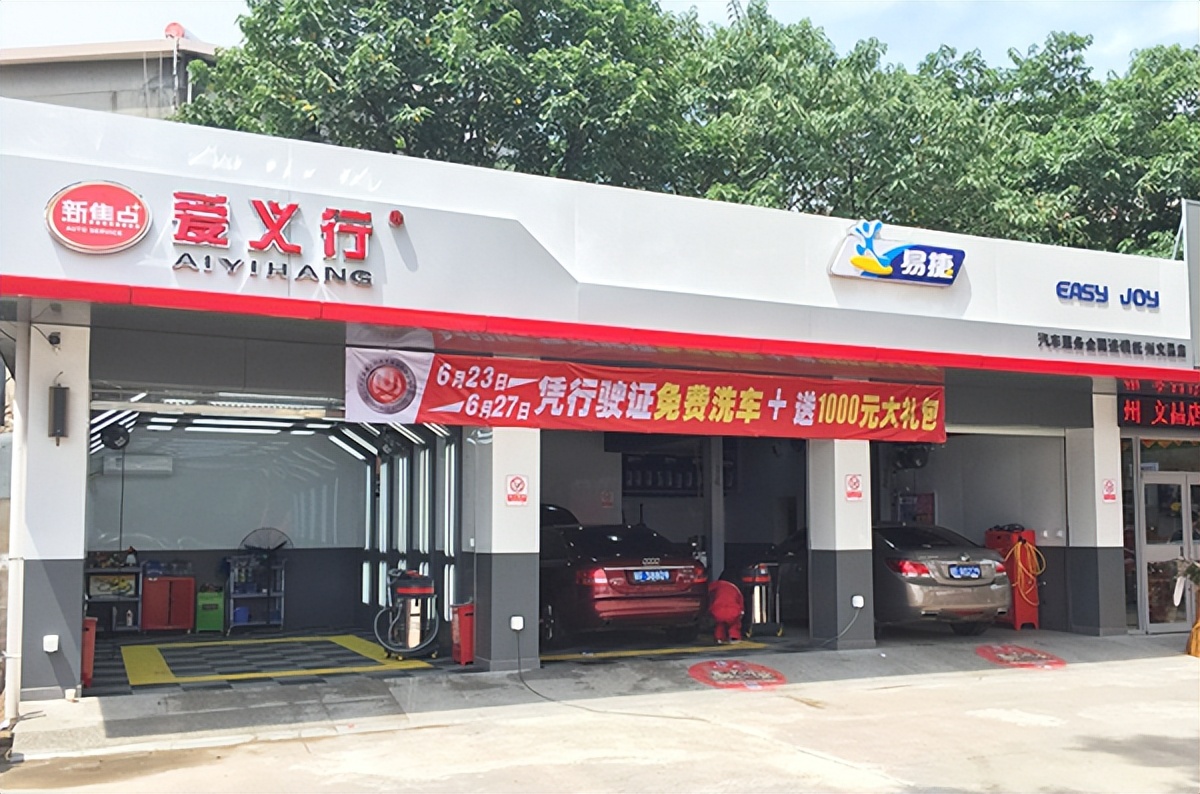 汽修加盟店最火爆的项目,2023年汽修厂加盟店排行榜