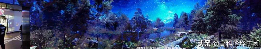 沉浸式led屏幕效果,沉浸式led显示屏效果图