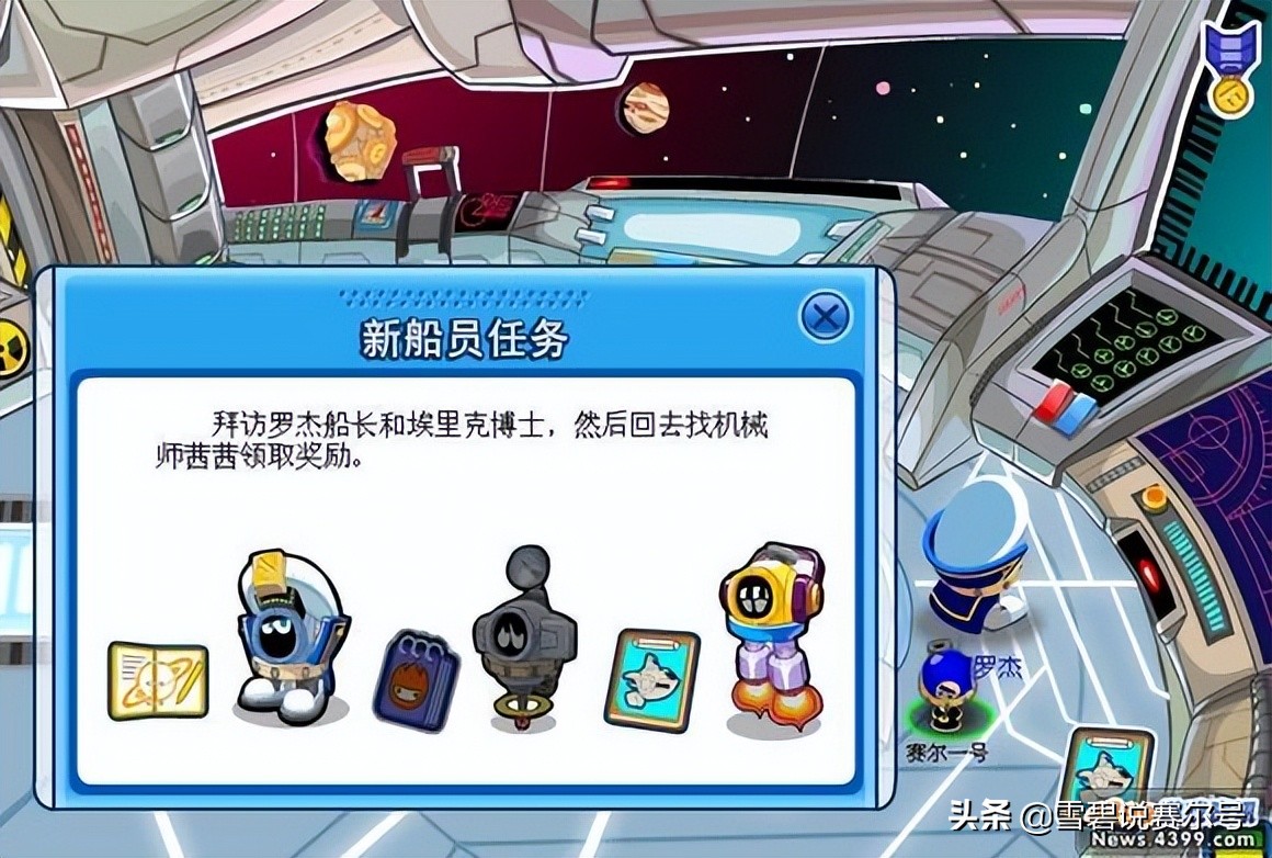 2009赛尔号回忆,赛尔号十大经典回忆