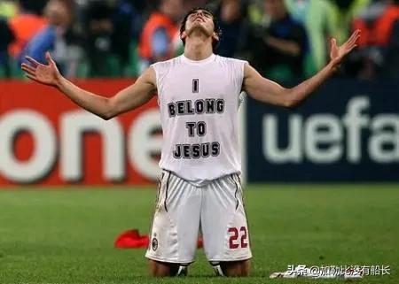 三十而立却选择激流勇退离开皇马的卡卡，还有其他更好的选择吗？