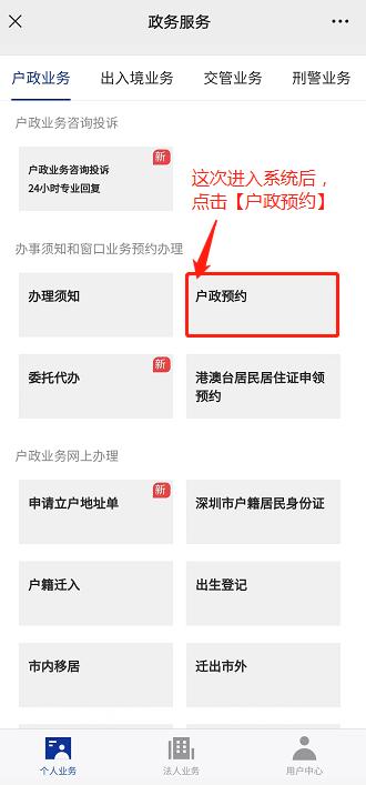 确定啦！深圳入户最快捷的两种方式，快来看看有没有你？