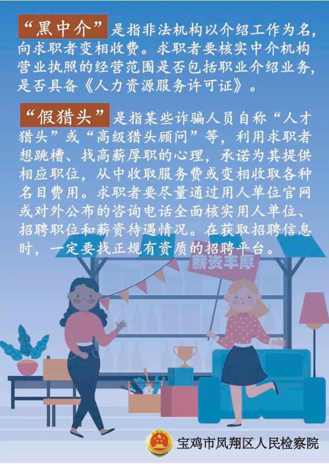 【开工手册】开工赚钱笑哈哈，莫让*子骗**把你耍！