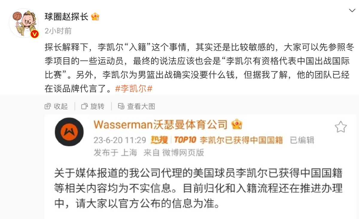 李凯尔加盟中国男篮了吗,李凯尔是否参加中国男篮