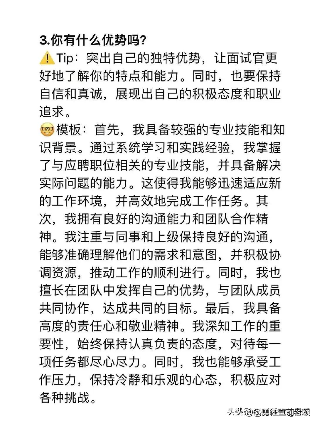 求职最佳时间,求职期找什么工作