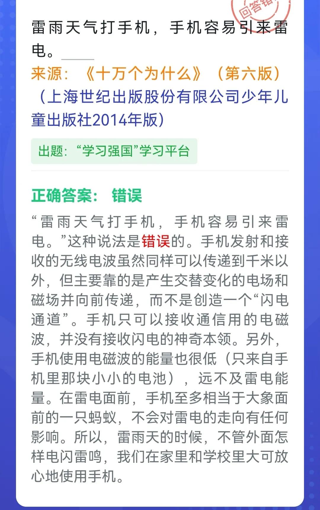 学习强国2022年四人赛解析,学习强国2022年四人赛