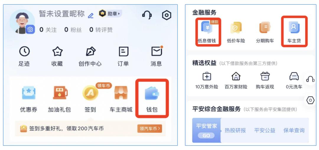 汽车之家为多个现金贷平台、贷超导流