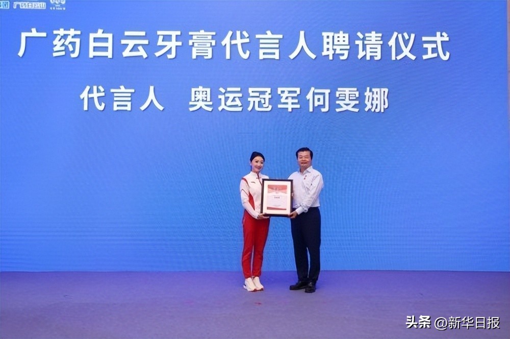 广药白云牙膏礼盒,广药牙膏品牌