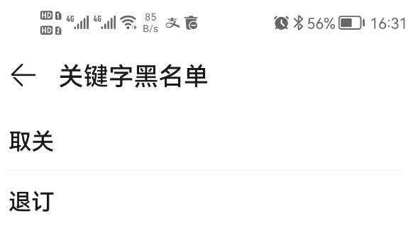 怎么永远屏蔽一个电话,怎么关闭骚扰电话和骚扰短信