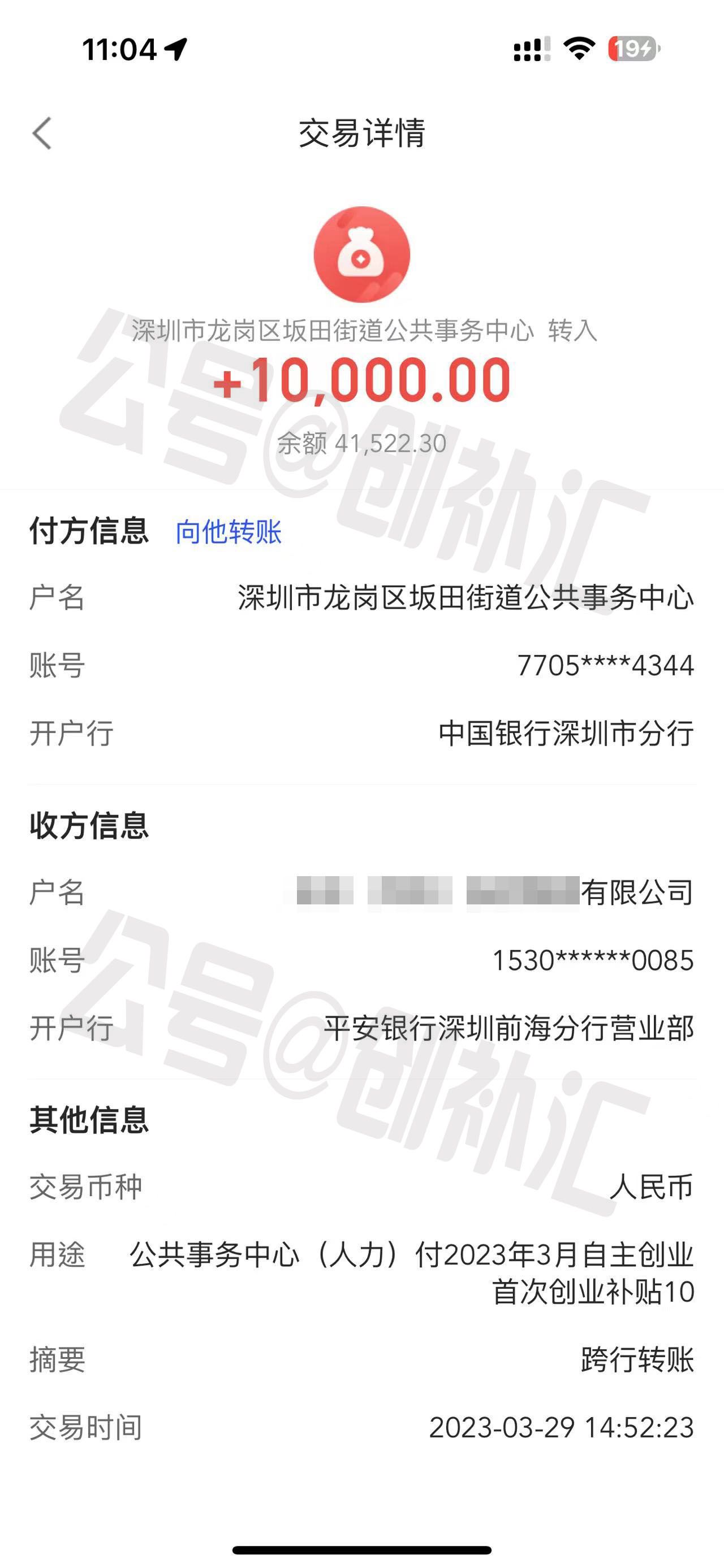 深圳申请创业补贴需要什么条件,深圳创业补贴有年龄限制吗