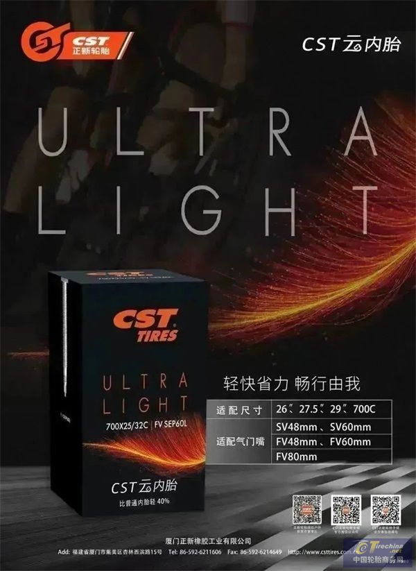 正新山地车内胎官方旗舰店,正新轮胎电动车胎代理商