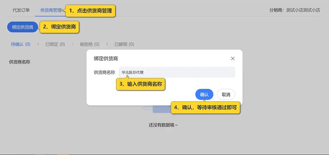 淘宝分销需要本金吗,淘宝免费分销