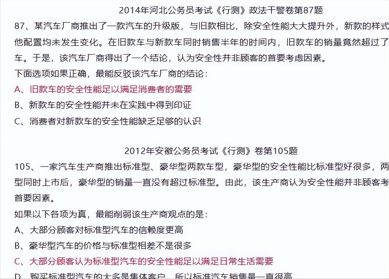 考公在家必须做的家务活,考公必须是应届生吗