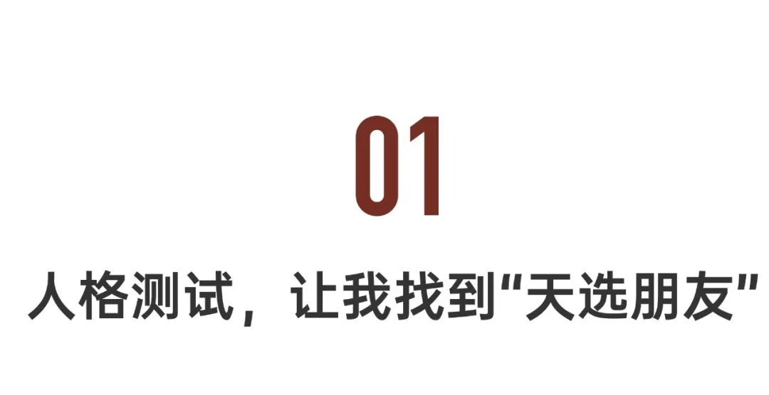 最佳很火的人格测试,2022年超准人格测试