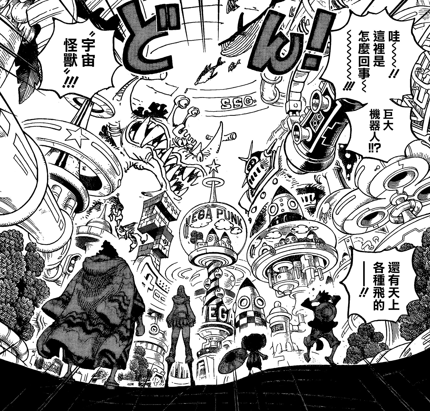 海贼王1109贝加庞克要说什么,海贼王动漫最新一话情报贝加庞克