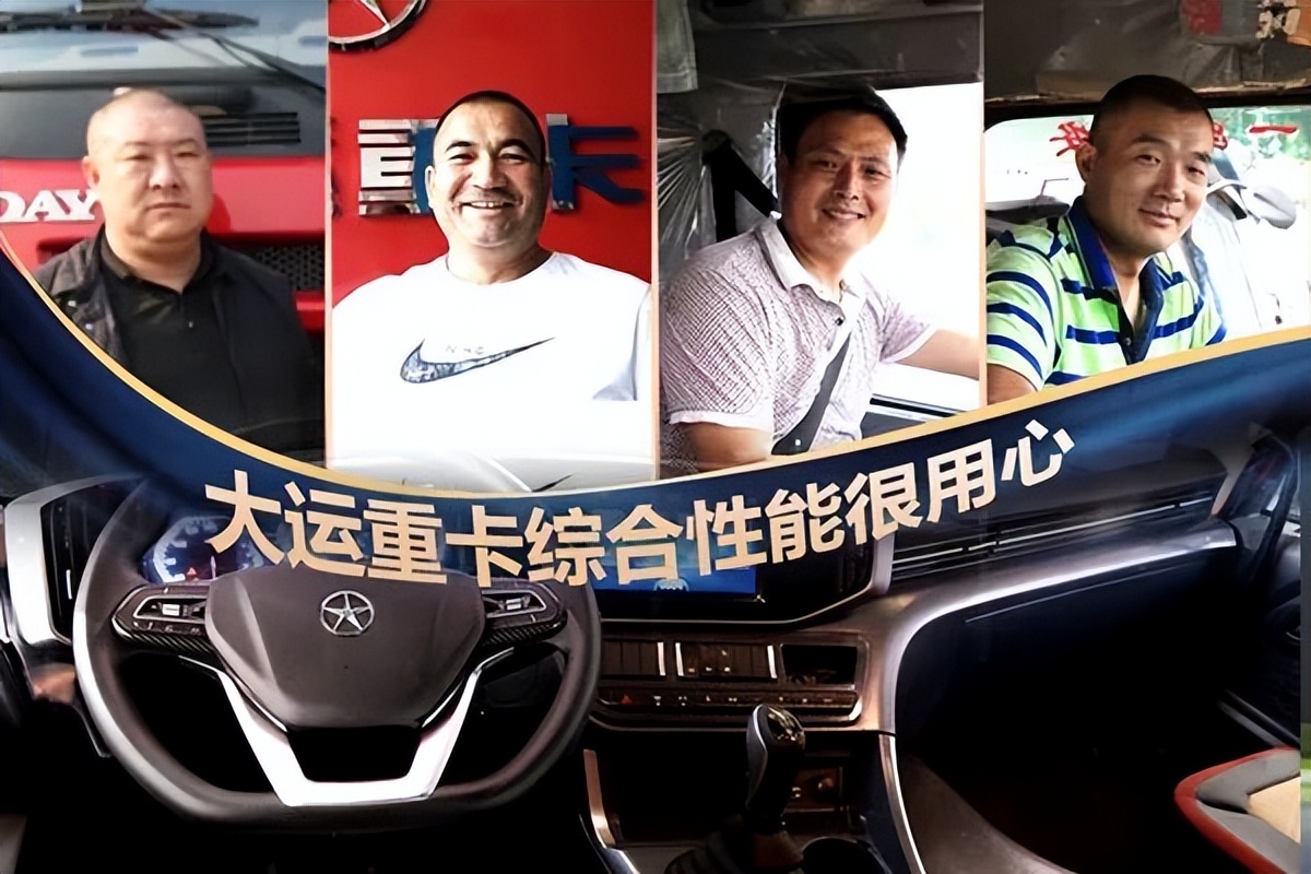 大运重卡怎么区分老款新款,大运重卡听过吗