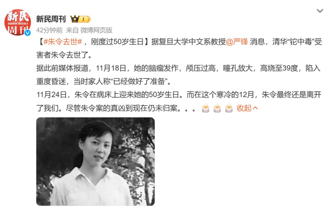 朱令去世，何谓铊中毒