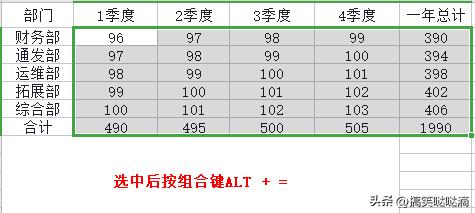 excel公式怎么应用到整个工作簿,excel公式提升率