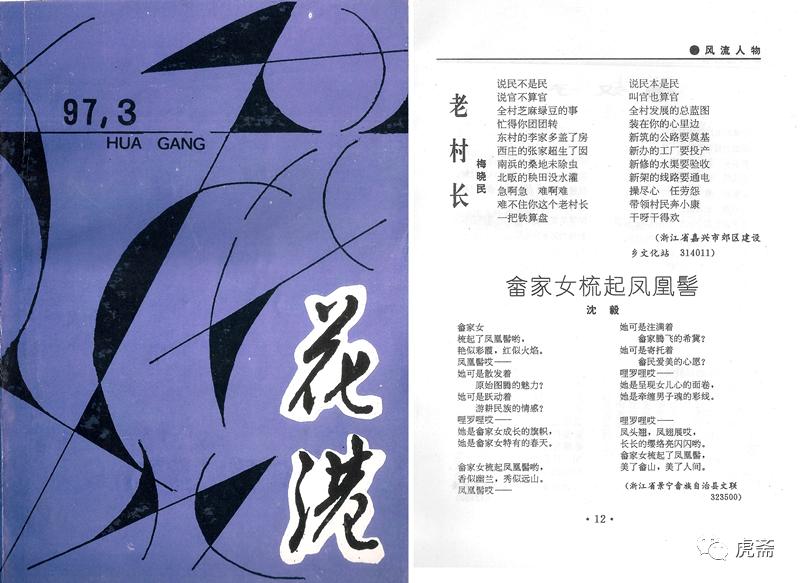 我用歌词见证新农村的巨大变化