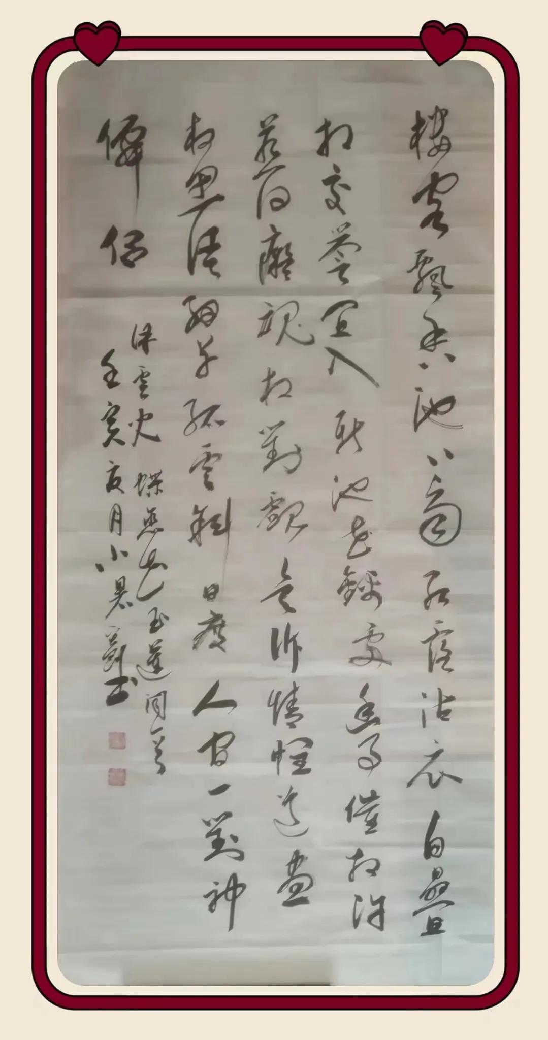 西子畔诗文社0214期，望风扫红妆。亭亭翠影著华章。情入画意舒狂