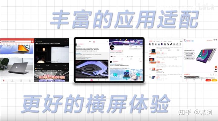 拯救者Y700游戏平板不浅度评测,拯救者y700和小米平板5pro