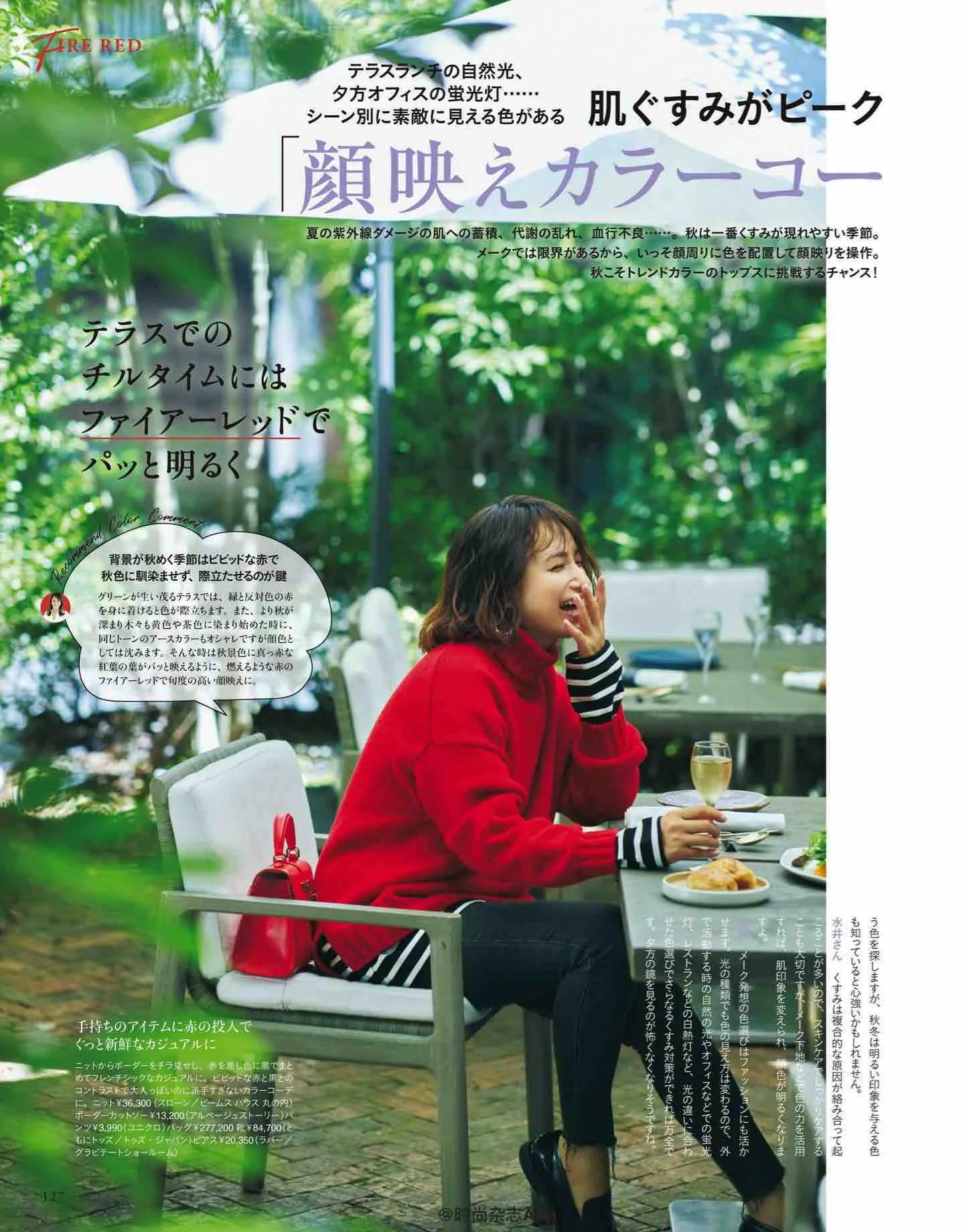 2022年日本时尚杂志,日本时尚杂志2023封面