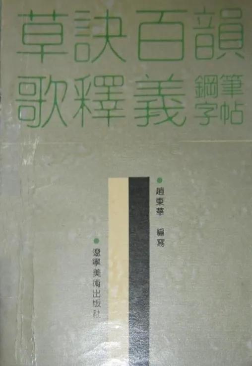 硬笔诗句作品签名,硬笔书法天地写法