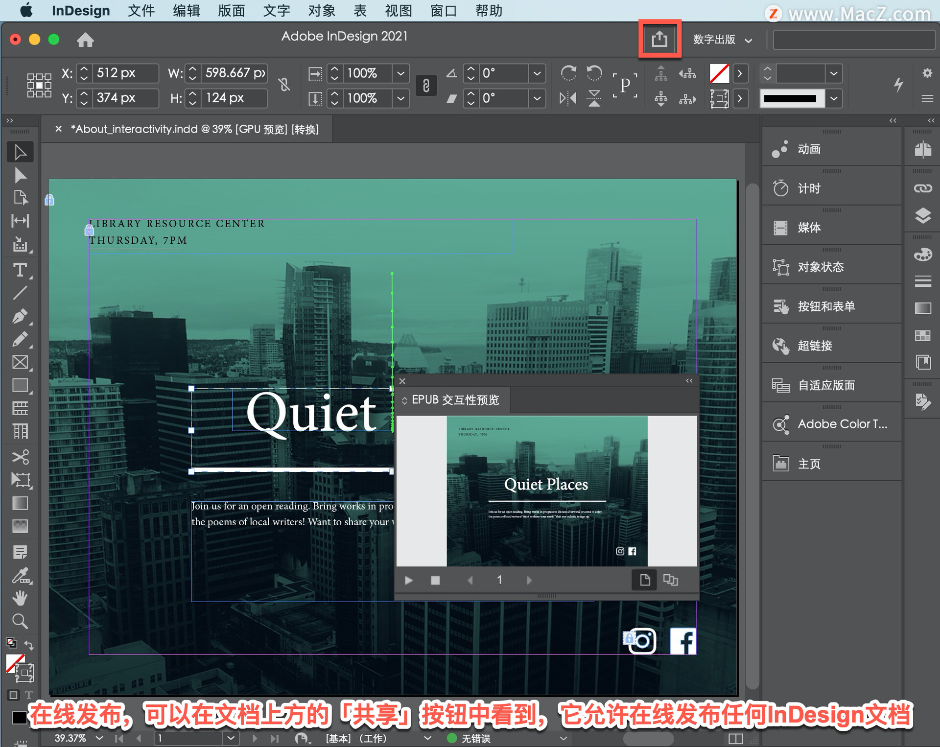 indesign教程页面设置,indesign快捷键使用方法