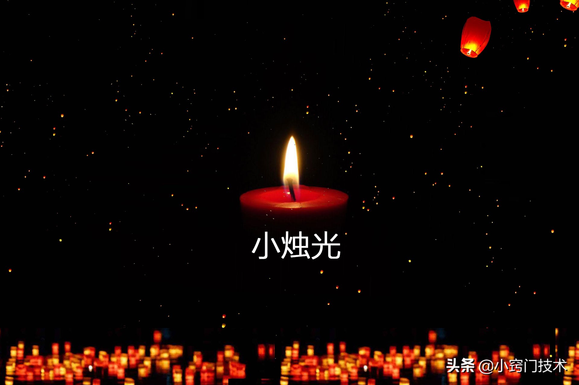 湖南湘西祭祖活动,湖南农村丧事祭奠先人