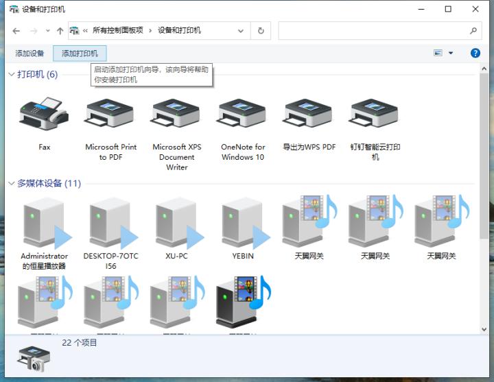 下载了打印机驱动怎么连接打印机,win10电脑安装打印机驱动