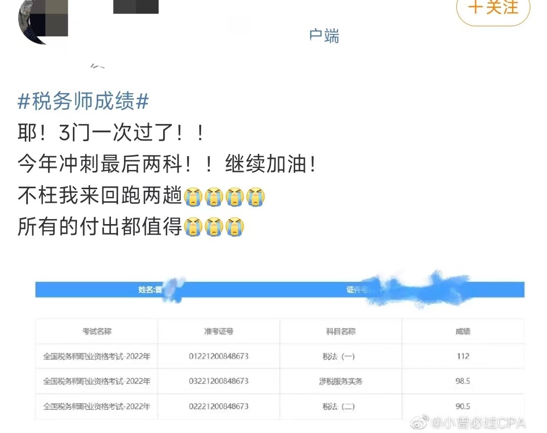 2022年税务师成绩,2020年税务师成绩查询入口在哪