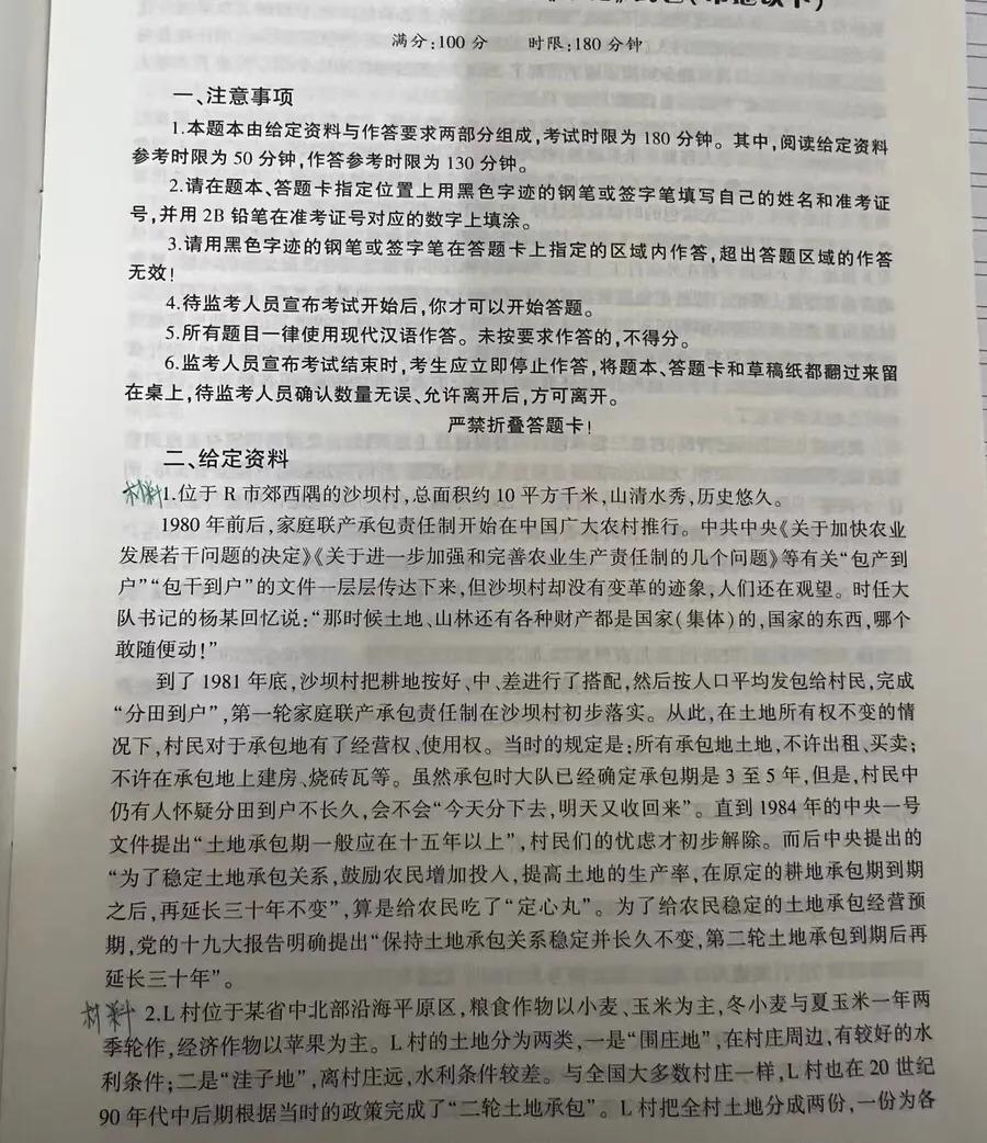公务员考试买哪家的题,天津公务员考试教材用哪家比较好