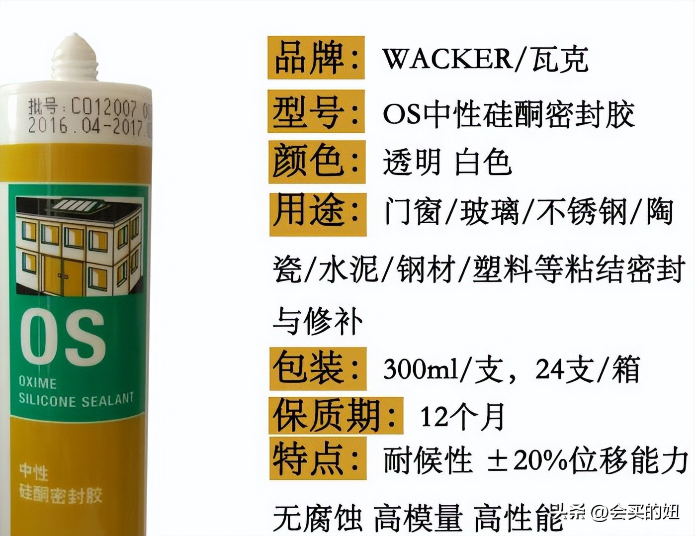 瓦克玻璃胶哪种型号的比较好,瓦克玻璃胶各种型号怎么选择