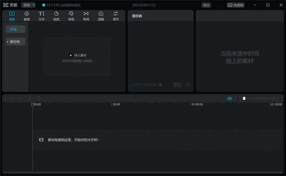新媒体运营必备十大工具,新媒体运营工具
