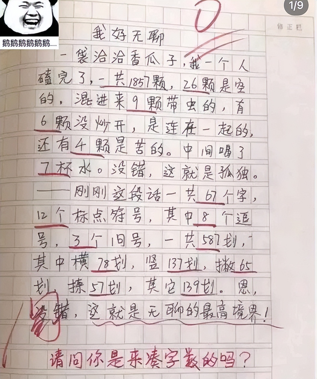 小学作文取名字的方式,小学生作文集的名字新颖好听