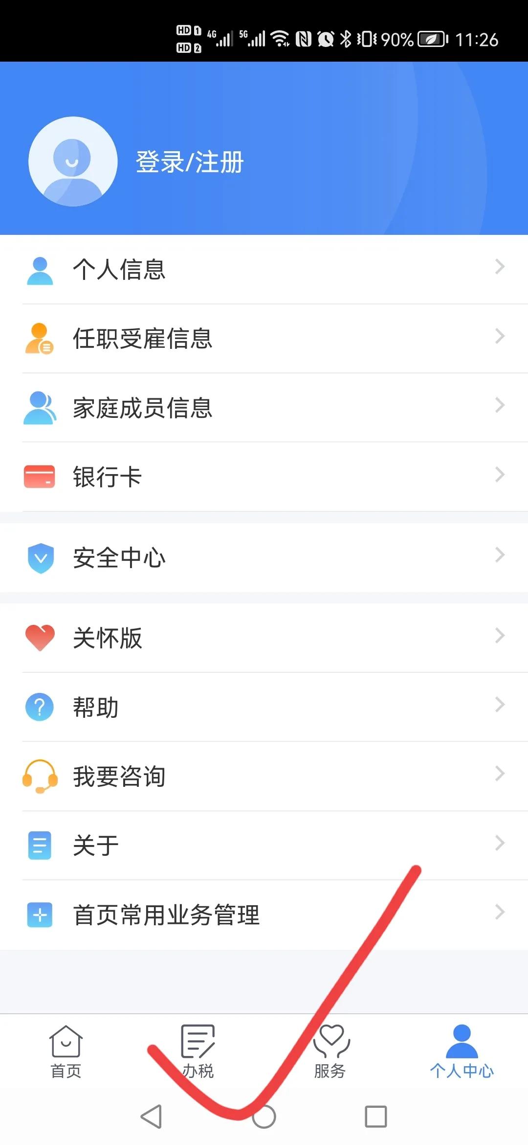 个人退税房贷正确操作流程,怎么申请房贷退税不显示退税