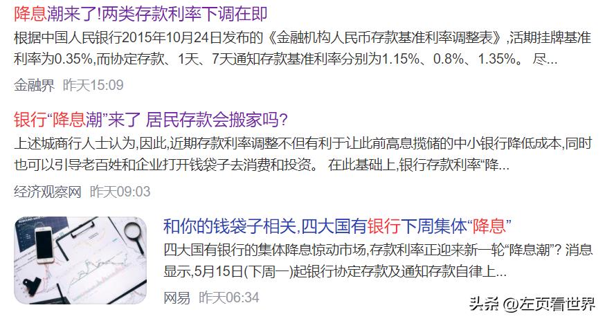 为什么美国加息中国降息,2023年中国加息还是降息