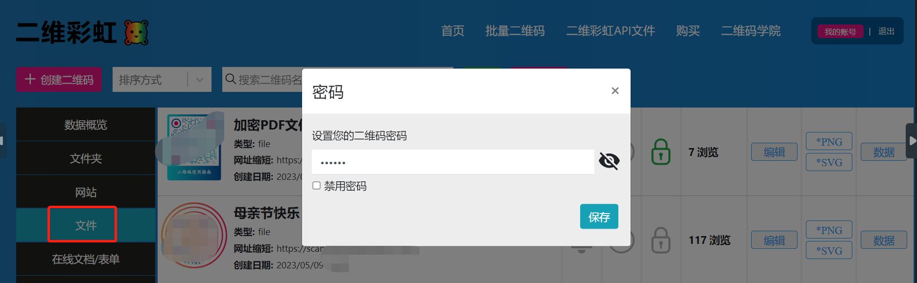pdf二维码制作方法视频,pdf文件免费生成二维码的制作方法
