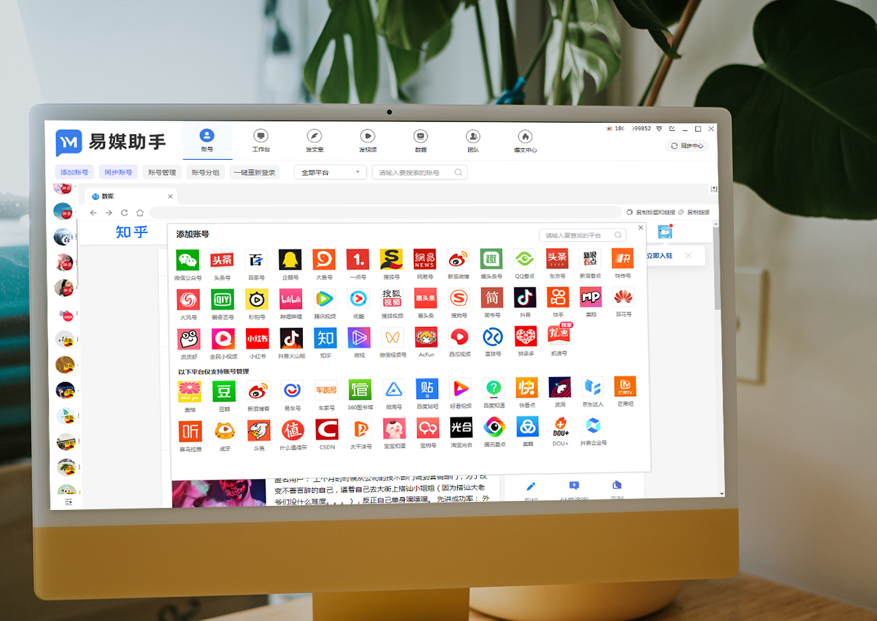 短视频剪辑怎么操作？自媒体号一键发布如何实现？