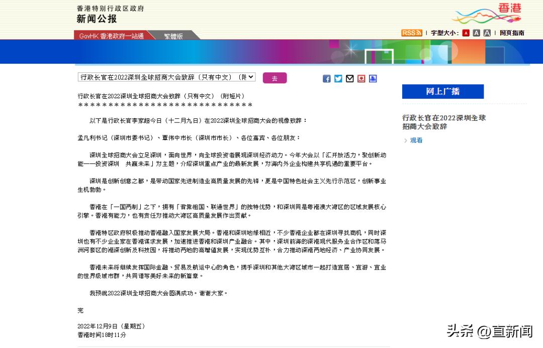 李家超买买买,还谈了通关问题丨香港一日