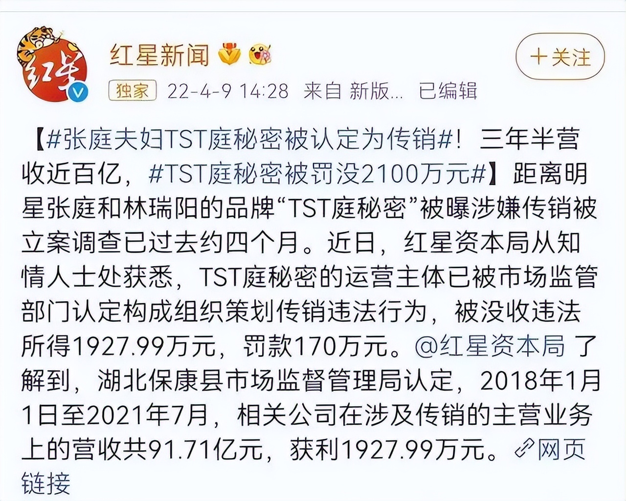明道年轻的时候偶像剧,明道在台湾有影响力吗