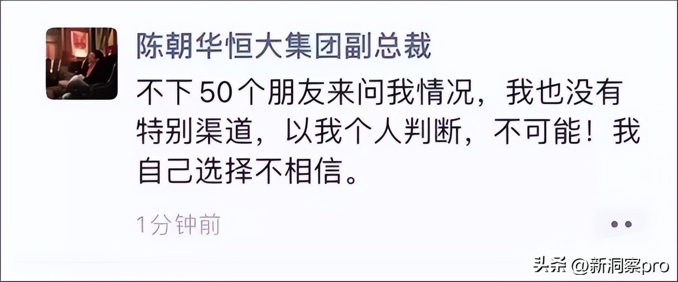 许家印：跳楼容易还钱难