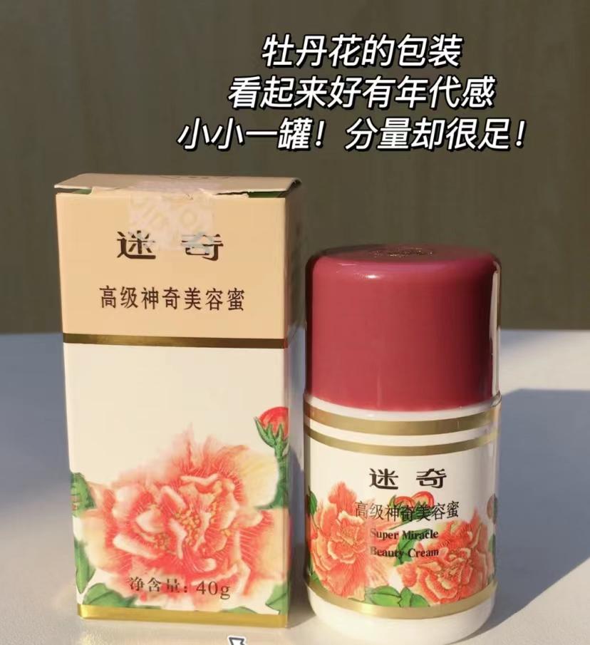 好用的面霜抗衰老保湿美白,好用的面霜补水美白