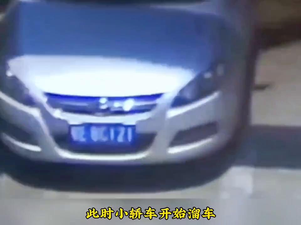 小车没拉手刹溜坡视频,小车没拉手刹会往后溜吗